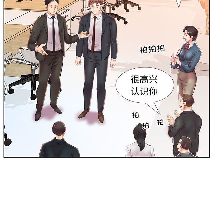 [Manhwa] Fake plays really Love, mature woman, big breasts#[103P]-96