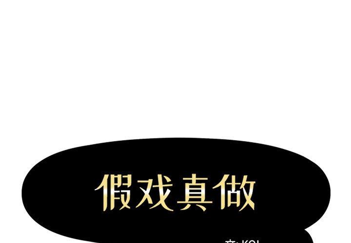 [Manhwa] Fake plays really Love, mature woman, big breasts#[95P]-1