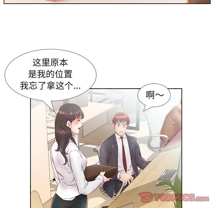 [Manhwa] Fake plays really Love, mature woman, big breasts#[95P]-10