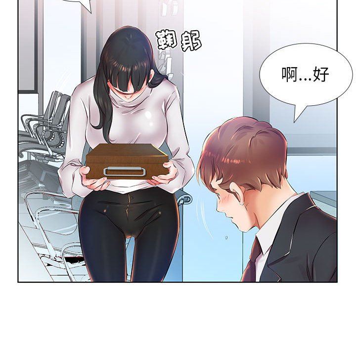 [Manhwa] Fake plays really Love, mature woman, big breasts#[95P]-12