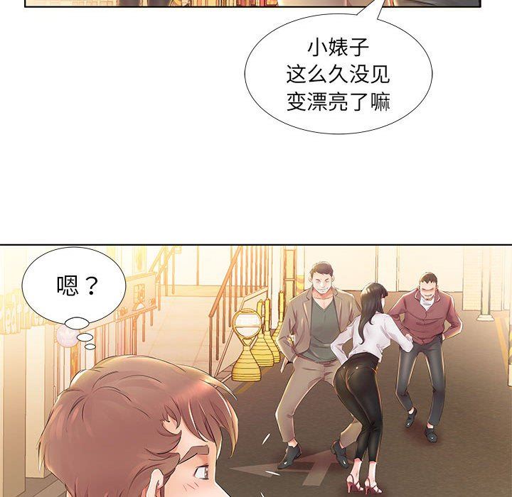 [Manhwa] Fake plays really Love, mature woman, big breasts#[95P]-20