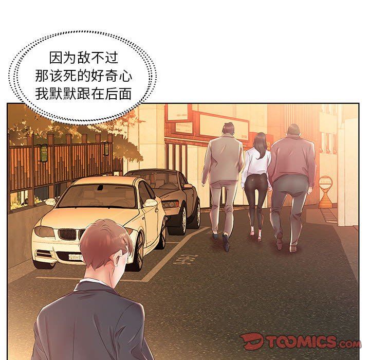 [Manhwa] Fake plays really Love, mature woman, big breasts#[95P]-26