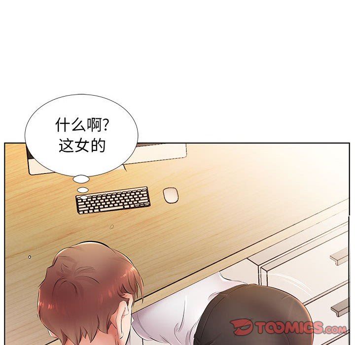 [Manhwa] Fake plays really Love, mature woman, big breasts#[95P]-6