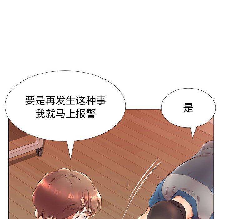 [韩国漫画] 假戏真做 爱情,熟女人妻,巨乳大奶#[104P]-11