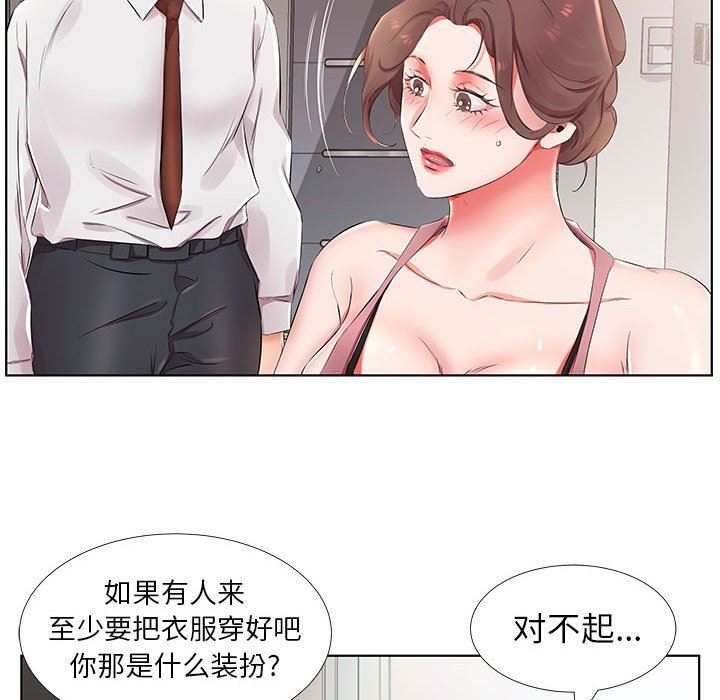 [韩国漫画] 假戏真做 爱情,熟女人妻,巨乳大奶#[104P]-18