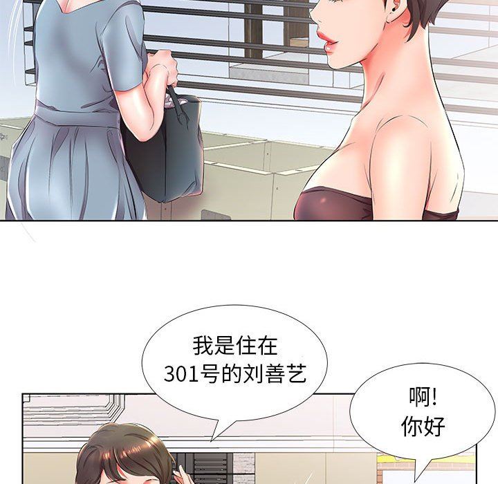 [韩国漫画] 假戏真做 爱情,熟女人妻,巨乳大奶#[104P]-41