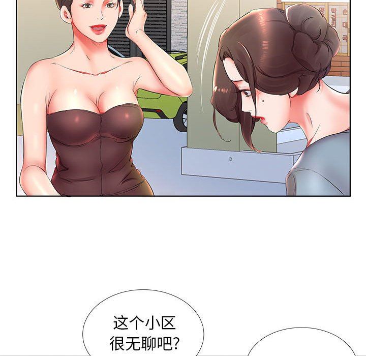 [韩国漫画] 假戏真做 爱情,熟女人妻,巨乳大奶#[104P]-42