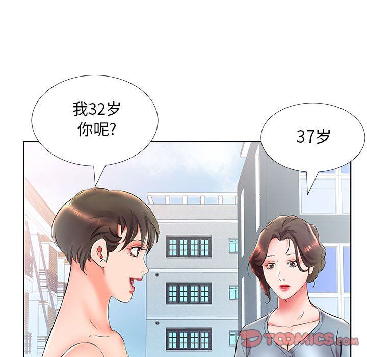 [韩国漫画] 假戏真做 爱情,熟女人妻,巨乳大奶#[104P]-44