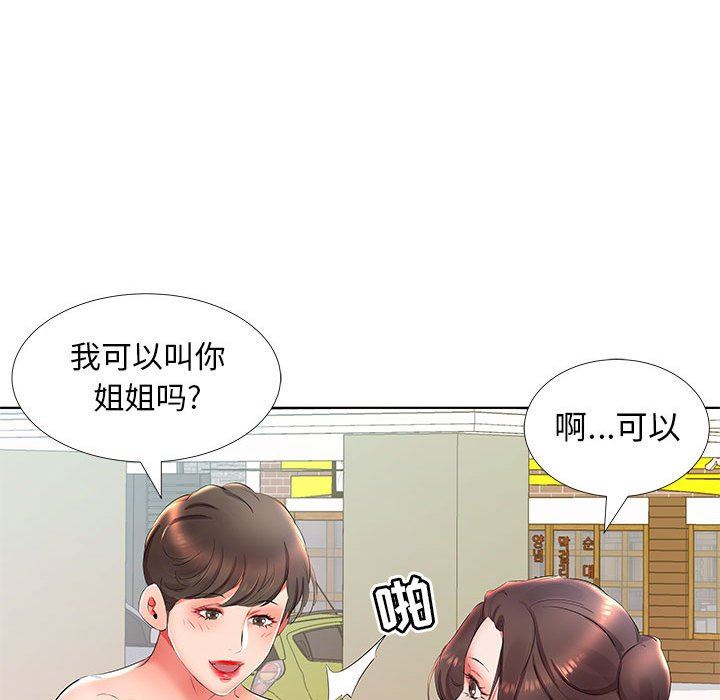 [韩国漫画] 假戏真做 爱情,熟女人妻,巨乳大奶#[104P]-47