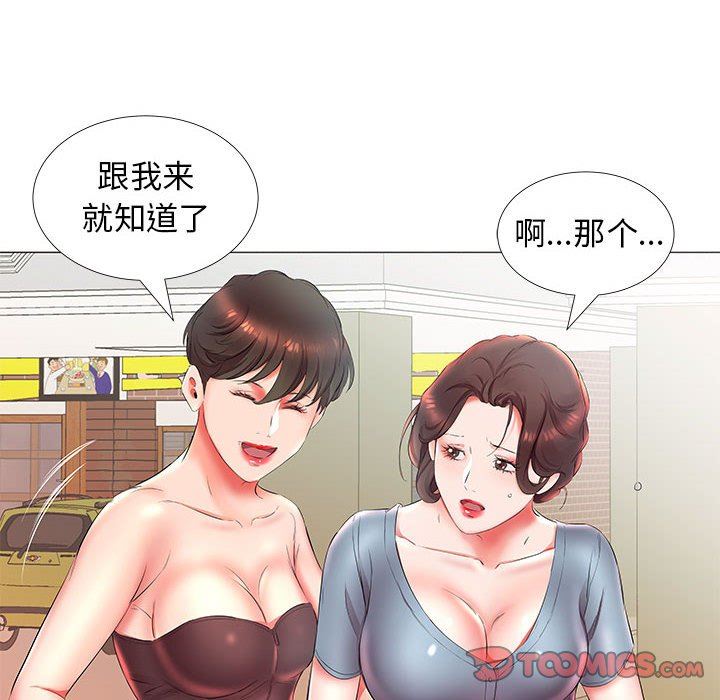 [韩国漫画] 假戏真做 爱情,熟女人妻,巨乳大奶#[104P]-50