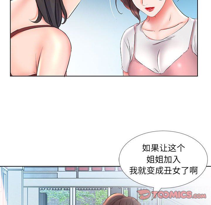 [韩国漫画] 假戏真做 爱情,熟女人妻,巨乳大奶#[104P]-62