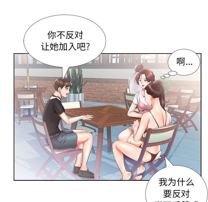 [韩国漫画] 假戏真做 爱情,熟女人妻,巨乳大奶#[104P]-66