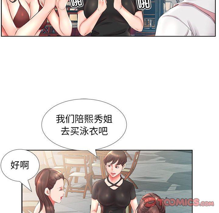[韩国漫画] 假戏真做 爱情,熟女人妻,巨乳大奶#[104P]-68