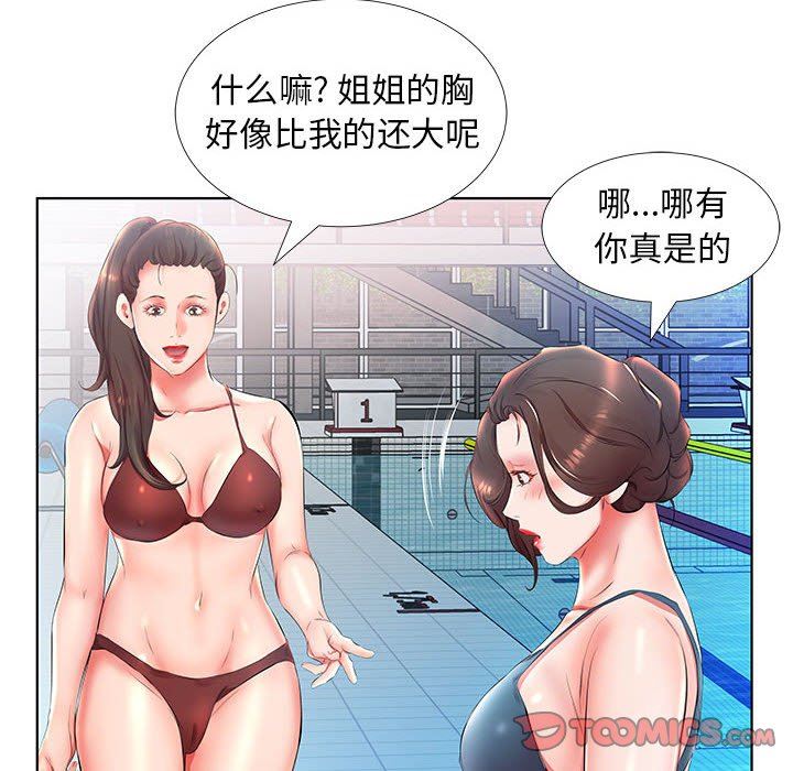 [韩国漫画] 假戏真做 爱情,熟女人妻,巨乳大奶#[104P]-80