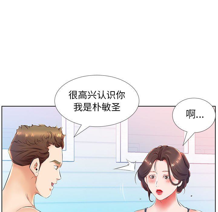 [韩国漫画] 假戏真做 爱情,熟女人妻,巨乳大奶#[104P]-87