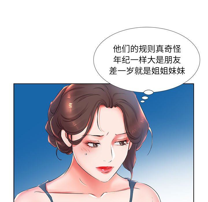 [韩国漫画] 假戏真做 爱情,熟女人妻,巨乳大奶#[104P]-91