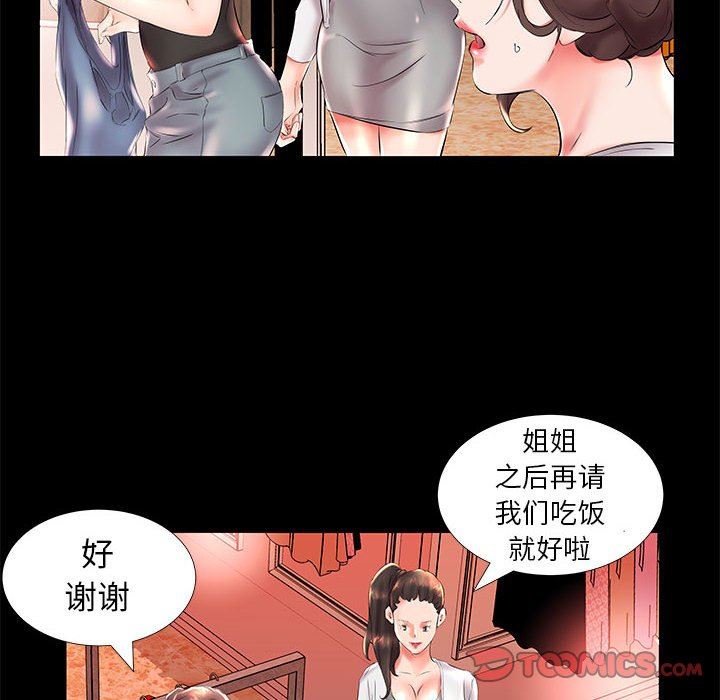 [Manhwa] Fake plays really Love, mature woman, big breasts#[101P]-26
