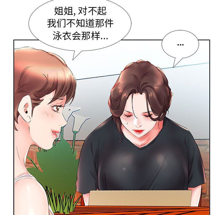 [Manhwa] Fake plays really Love, mature woman, big breasts#[101P]-31