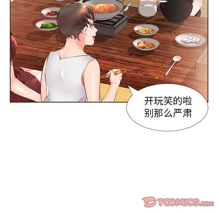[Manhwa] Fake plays really Love, mature woman, big breasts#[101P]-74