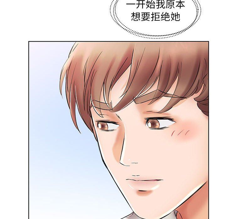 [Manhwa] Fake plays really Love, mature woman, big breasts#[101P]-88