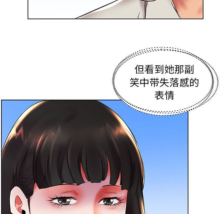 [Manhwa] Fake plays really Love, mature woman, big breasts#[101P]-89
