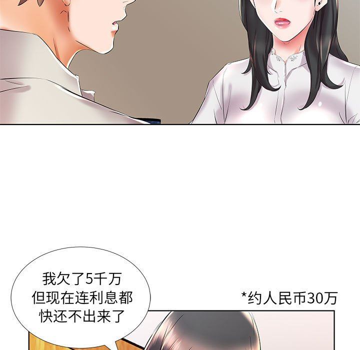 [韩国漫画] 假戏真做 爱情,熟女人妻,巨乳大奶#[93P]-13