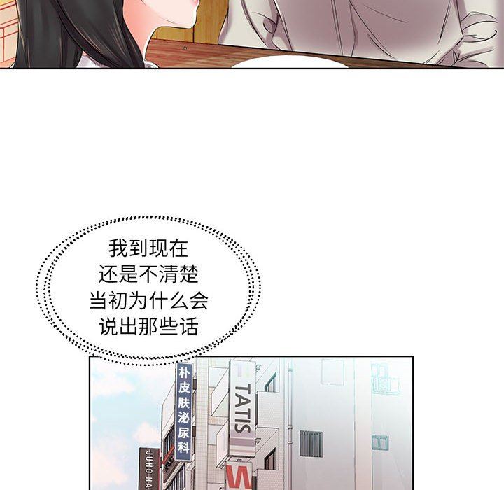 [韩国漫画] 假戏真做 爱情,熟女人妻,巨乳大奶#[93P]-16