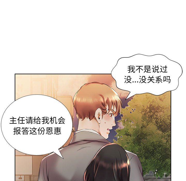 [韩国漫画] 假戏真做 爱情,熟女人妻,巨乳大奶#[93P]-32