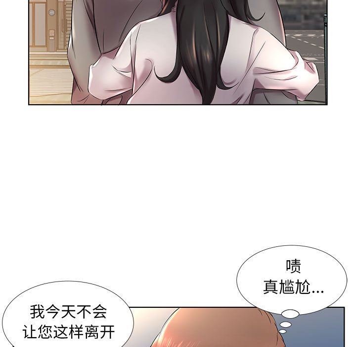 [韩国漫画] 假戏真做 爱情,熟女人妻,巨乳大奶#[93P]-33