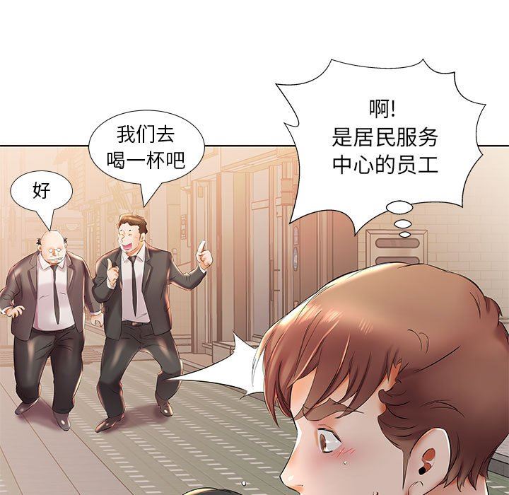 [韩国漫画] 假戏真做 爱情,熟女人妻,巨乳大奶#[93P]-35
