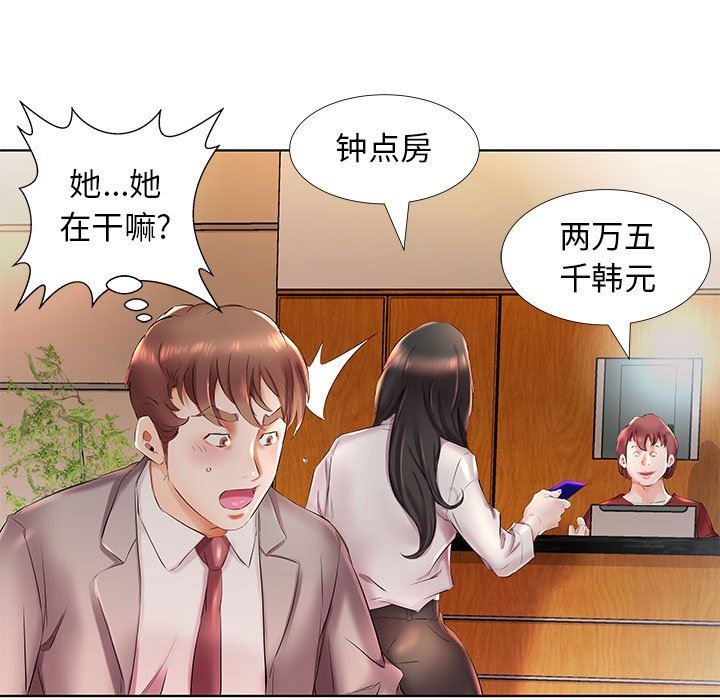[韩国漫画] 假戏真做 爱情,熟女人妻,巨乳大奶#[93P]-41