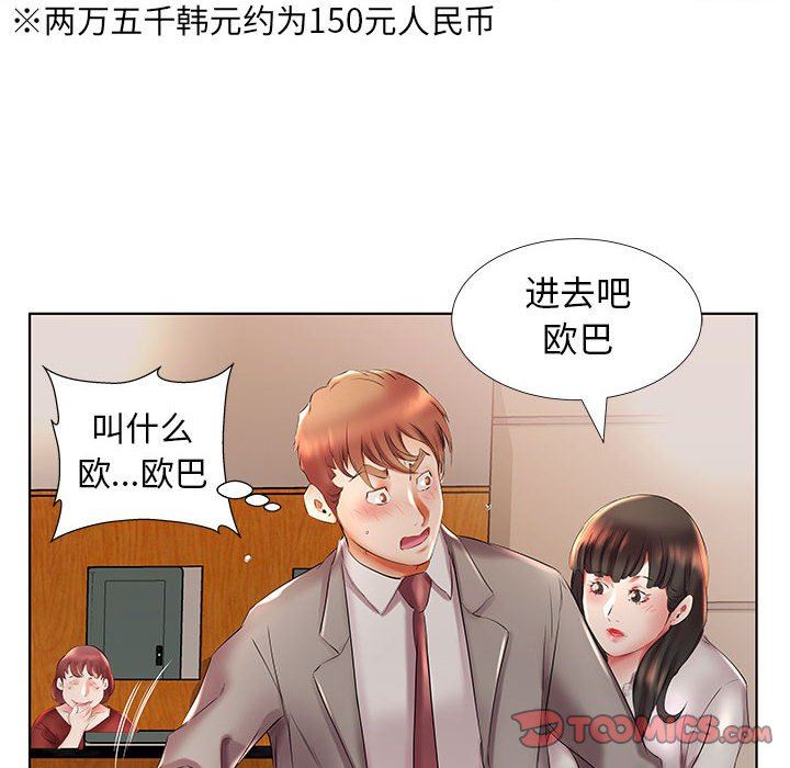 [韩国漫画] 假戏真做 爱情,熟女人妻,巨乳大奶#[93P]-42