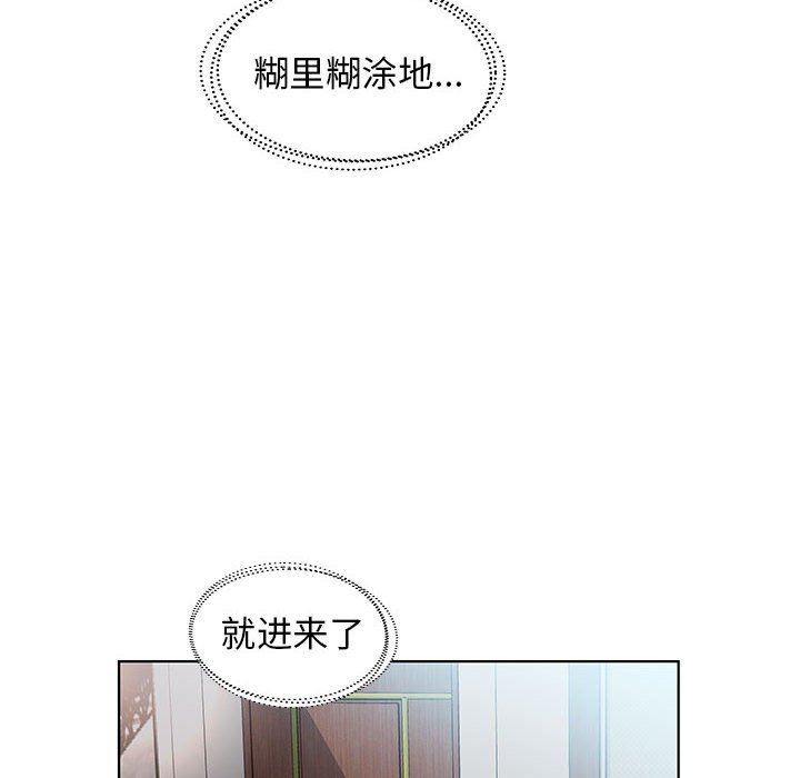 [韩国漫画] 假戏真做 爱情,熟女人妻,巨乳大奶#[93P]-44