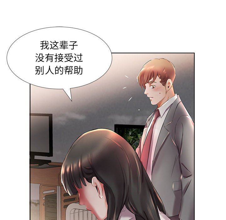 [韩国漫画] 假戏真做 爱情,熟女人妻,巨乳大奶#[93P]-48