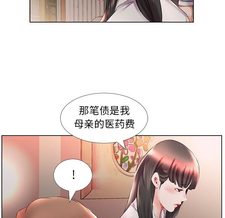 [韩国漫画] 假戏真做 爱情,熟女人妻,巨乳大奶#[93P]-49