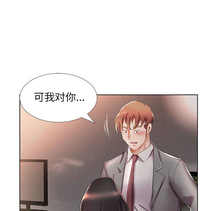 [韩国漫画] 假戏真做 爱情,熟女人妻,巨乳大奶#[93P]-52