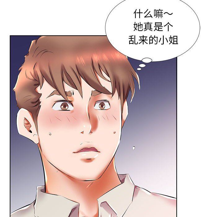 [韩国漫画] 假戏真做 爱情,熟女人妻,巨乳大奶#[93P]-8