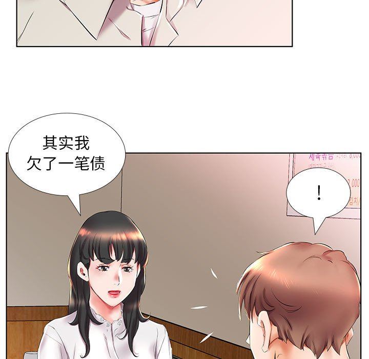 [韩国漫画] 假戏真做 爱情,熟女人妻,巨乳大奶#[93P]-9