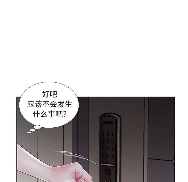 [Manhwa] Fake plays really Love, mature woman, big breasts#[100P]-12