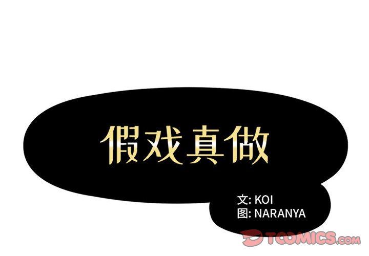 [Manhwa] Fake plays really Love, mature woman, big breasts#[100P]-2