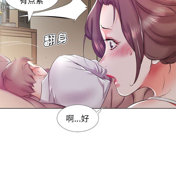[Manhwa] Fake plays really Love, mature woman, big breasts#[100P]-47