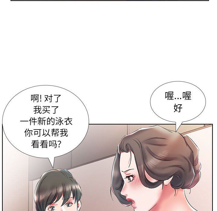 [Manhwa] Fake plays really Love, mature woman, big breasts#[100P]-69