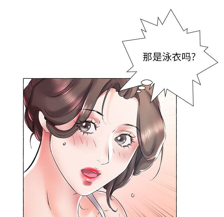[Manhwa] Fake plays really Love, mature woman, big breasts#[100P]-75