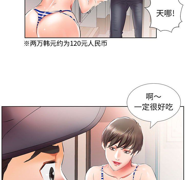 [Manhwa] Fake plays really Love, mature woman, big breasts#[100P]-83