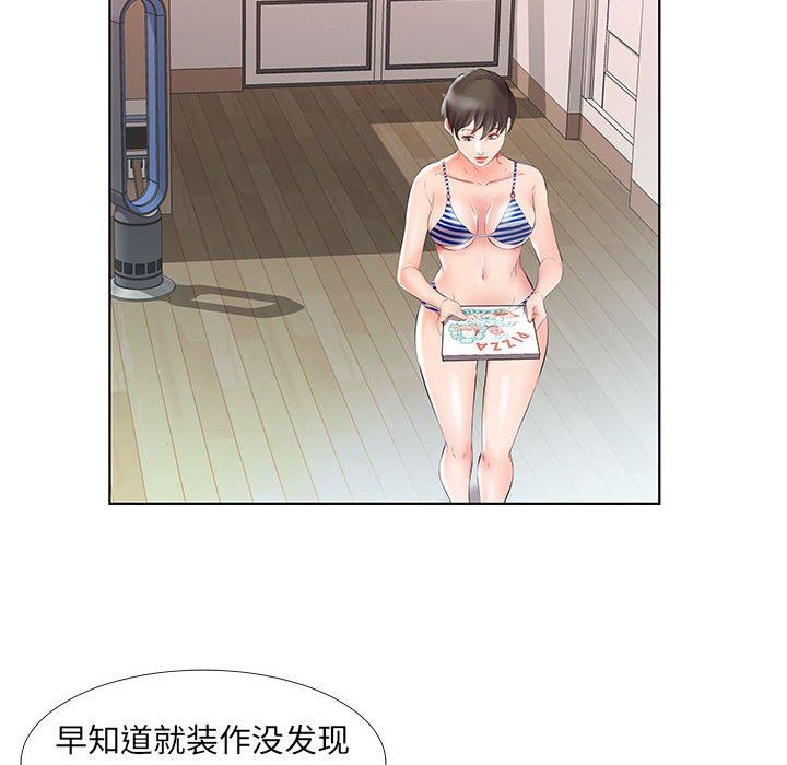 [Manhwa] Fake plays really Love, mature woman, big breasts#[100P]-87