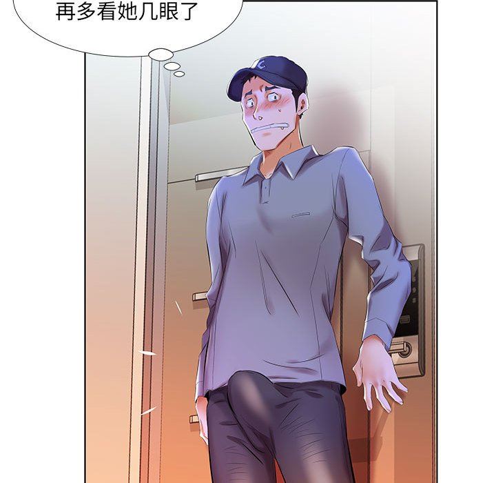 [Manhwa] Fake plays really Love, mature woman, big breasts#[100P]-88