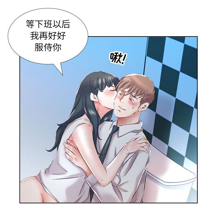 [Manhwa] Fake plays really Love, mature woman, big breasts#[96P]-55