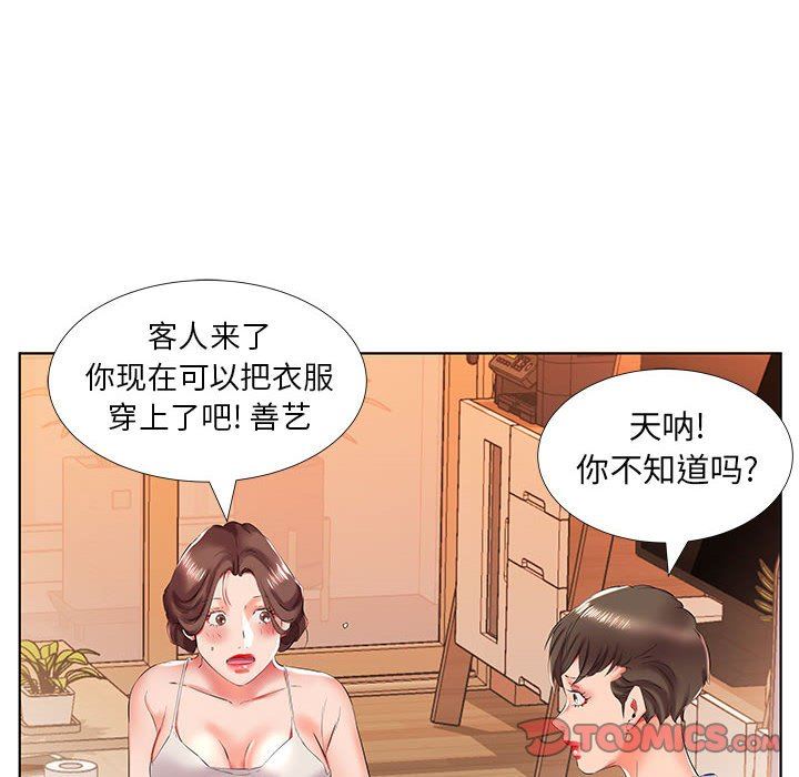 [Manhwa] Fake plays really Love, mature woman, big breasts#[96P]-62