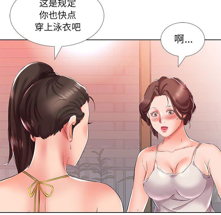 [Manhwa] Fake plays really Love, mature woman, big breasts#[96P]-68