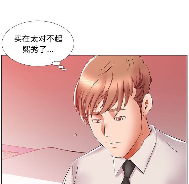 [Manhwa] Fake plays really Love, mature woman, big breasts#[96P]-81